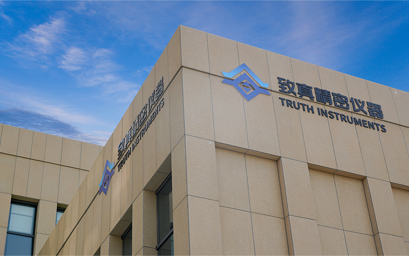 Latest company news about 4 new breakthrough! Zhizheng Precision Instruments Led Approved National Key R & D Plan